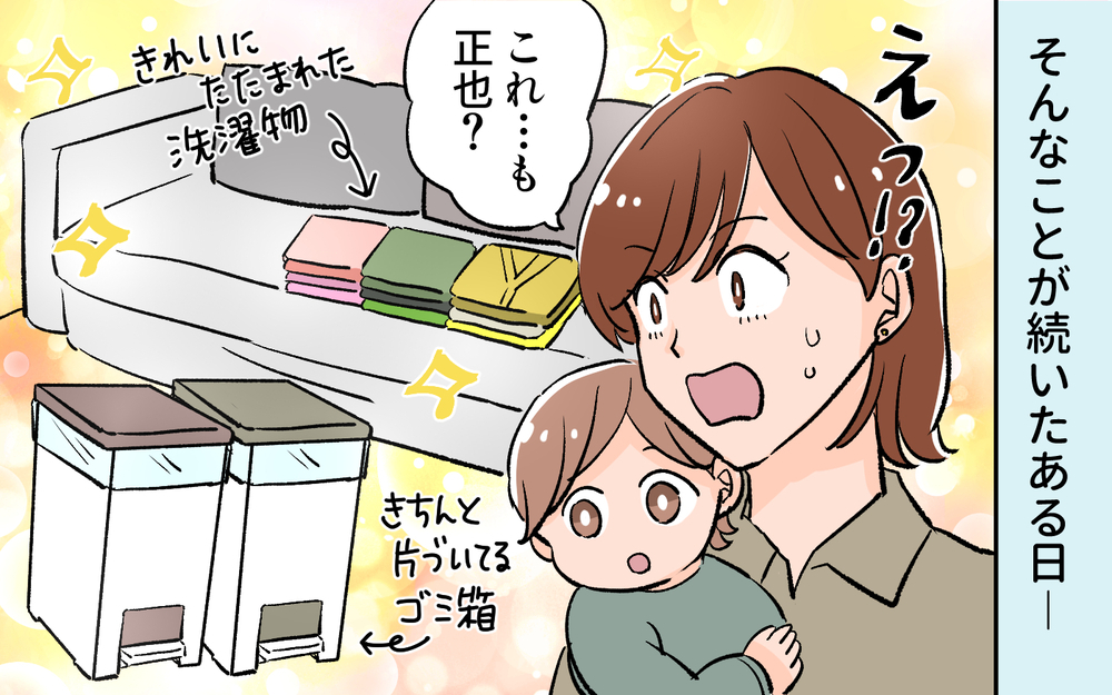 知らない間に部屋が片付いていく！ まさか義母が勝手に入ってる!?／義母に合鍵を渡したら（２）【義父母がシンドイんです！ まんが】