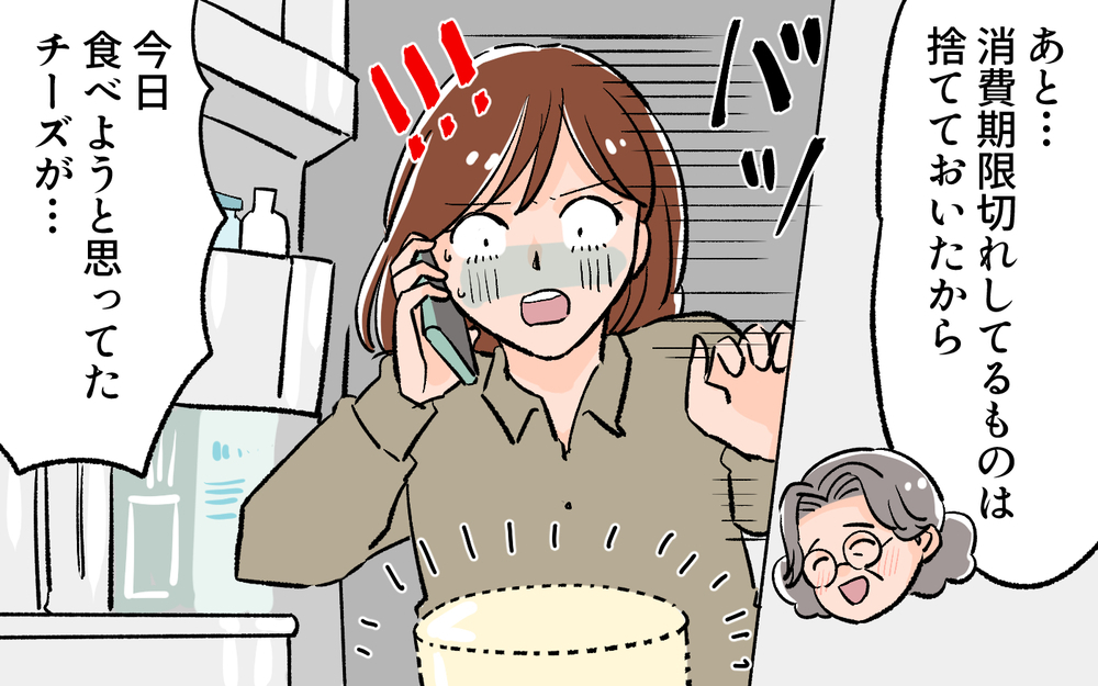 知らない間に部屋が片付いていく！ まさか義母が勝手に入ってる!?／義母に合鍵を渡したら（２）【義父母がシンドイんです！ まんが】