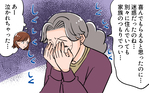 もう無理！下着まで補充する義母に我慢できない…なのになぜ私が悪者？／義母に合鍵を渡したら（３）