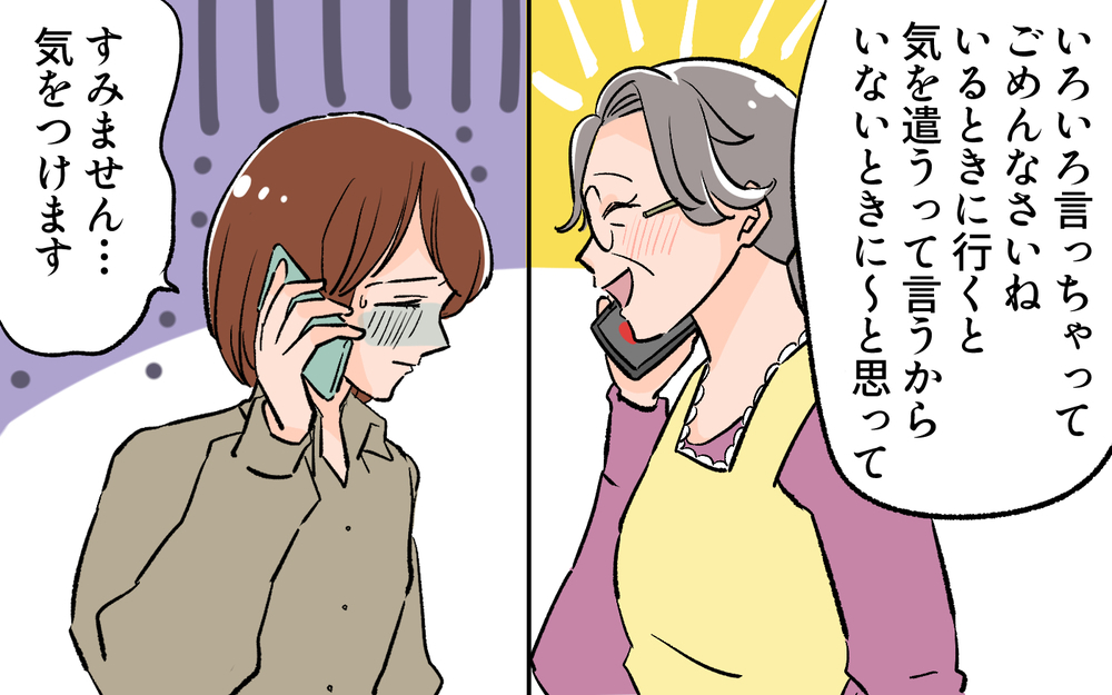 もう無理！下着まで補充する義母に我慢できない…なのになぜ私が悪者？／義母に合鍵を渡したら（３）【義父母がシンドイんです！ まんが】