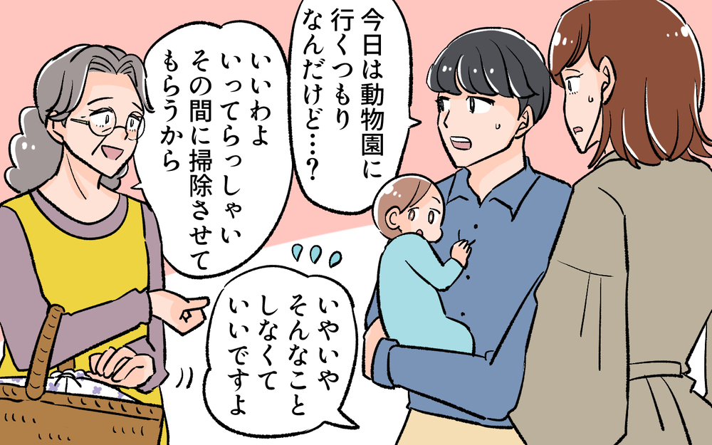 義母の暴走が止まらない…悪気がなければ何やっても許されるの!?／義母に合鍵を渡したら（４）【義父母がシンドイんです！ まんが】