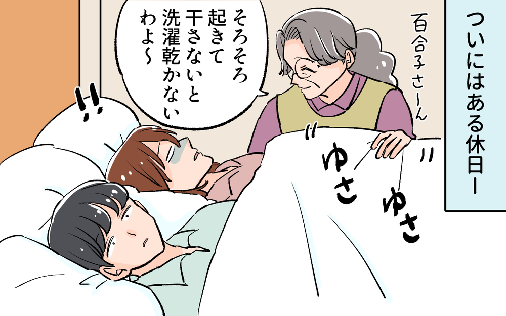 義母の暴走が止まらない…悪気がなければ何やっても許されるの!?／義母に合鍵を渡したら（４）【義父母がシンドイんです！ まんが】