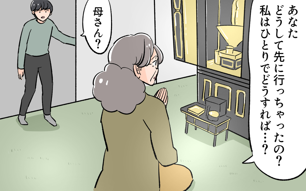 「合鍵持つなら助けないと」義母のズレた善意がとんでもない騒動に！／義母に合鍵を渡したら（５）【義父母がシンドイんです！ まんが】