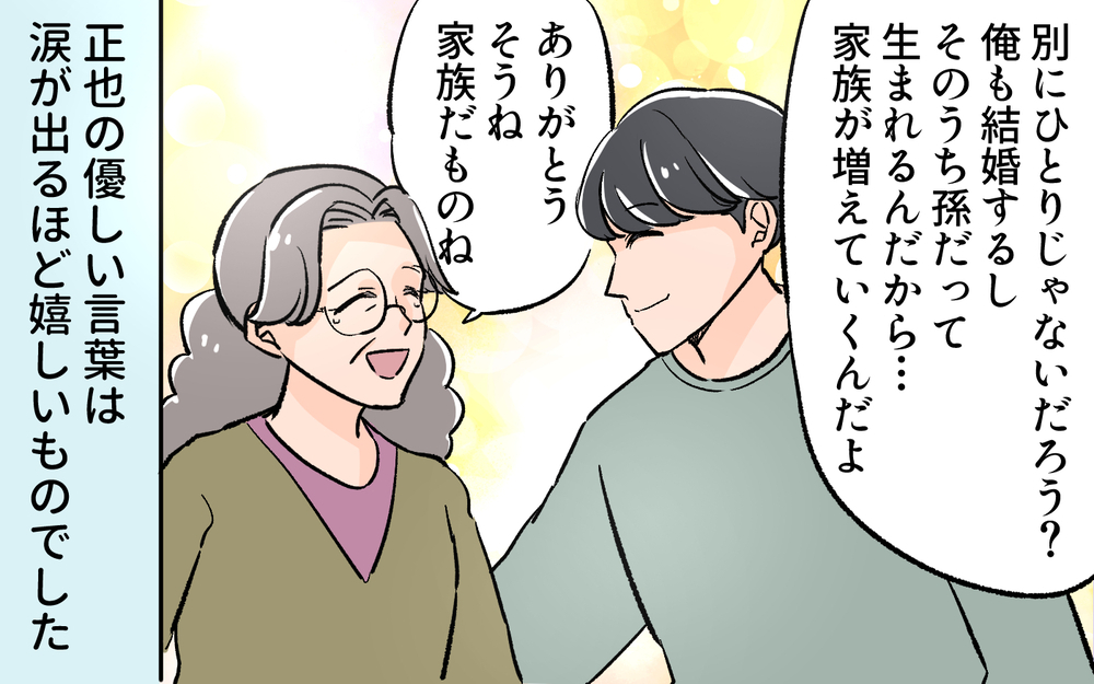 「合鍵持つなら助けないと」義母のズレた善意がとんでもない騒動に！／義母に合鍵を渡したら（５）【義父母がシンドイんです！ まんが】