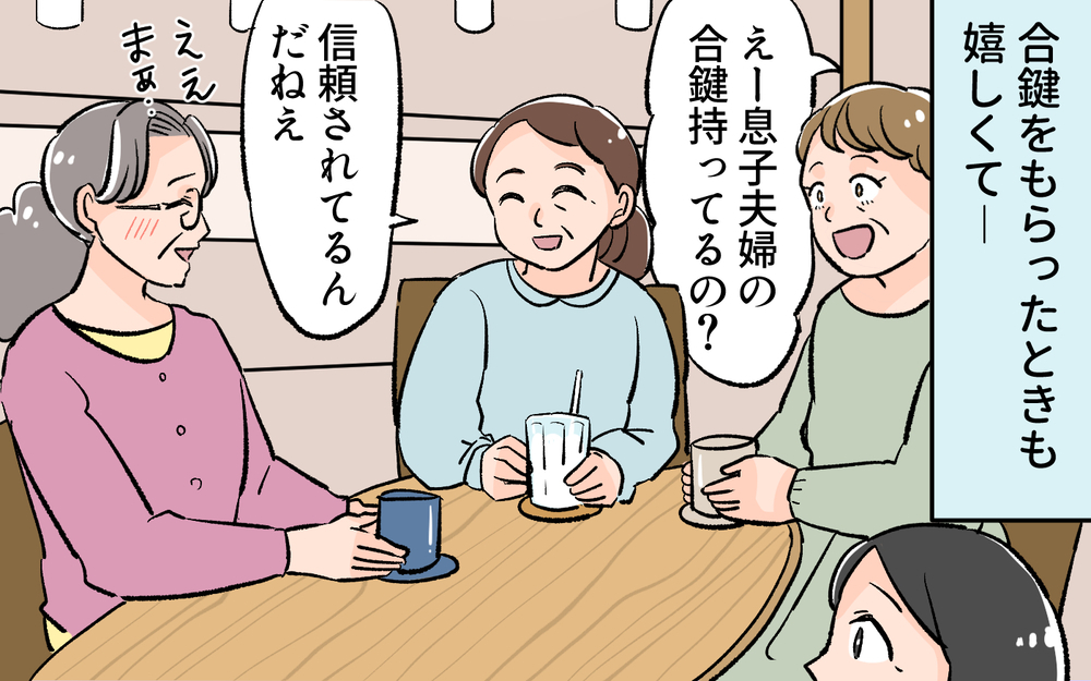 「合鍵持つなら助けないと」義母のズレた善意がとんでもない騒動に！／義母に合鍵を渡したら（５）【義父母がシンドイんです！ まんが】