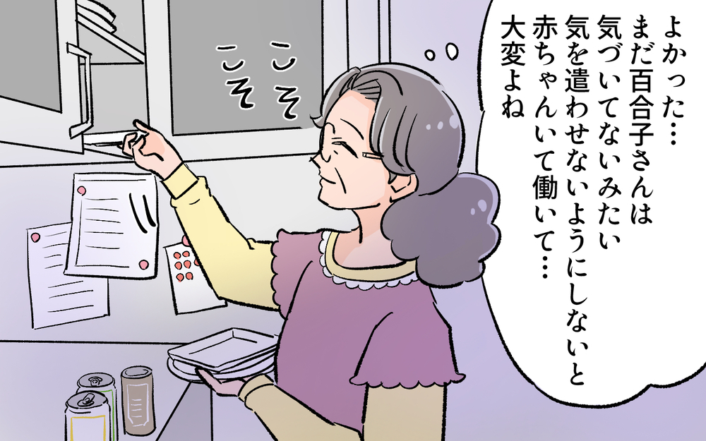「合鍵持つなら助けないと」義母のズレた善意がとんでもない騒動に！／義母に合鍵を渡したら（５）【義父母がシンドイんです！ まんが】