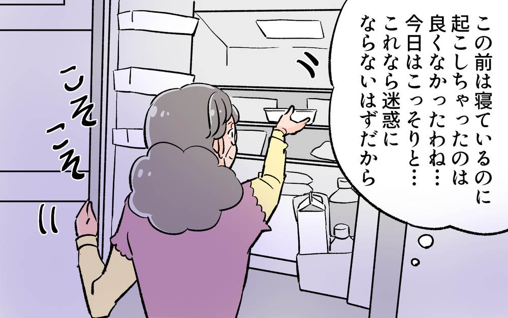 「合鍵持つなら助けないと」義母のズレた善意がとんでもない騒動に！／義母に合鍵を渡したら（５）【義父母がシンドイんです！ まんが】