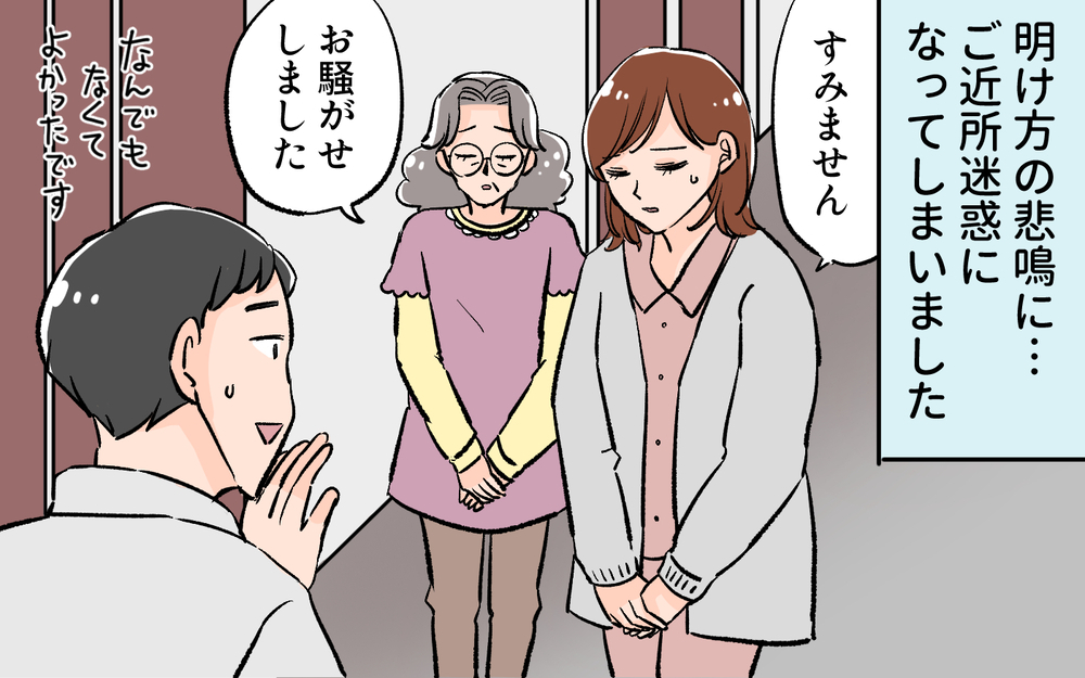 もう家族のために時間を使わなくていい…義母が本当に欲しかったものは？／義母に合鍵を渡したら（６）【義父母がシンドイんです！ まんが】