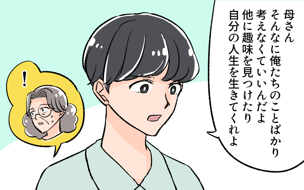 もう家族のために時間を使わなくていい…義母が本当に欲しかったものは？／義母に合鍵を渡したら（６）【義父母がシンドイんです！ まんが】