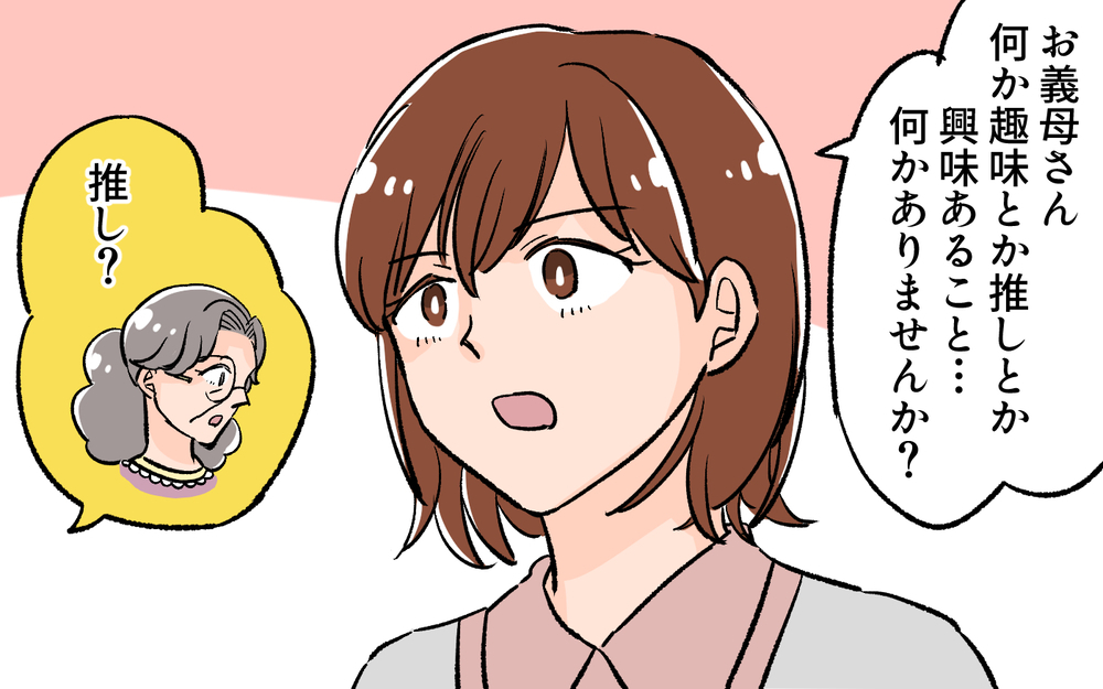 もう家族のために時間を使わなくていい…義母が本当に欲しかったものは？／義母に合鍵を渡したら（６）【義父母がシンドイんです！ まんが】