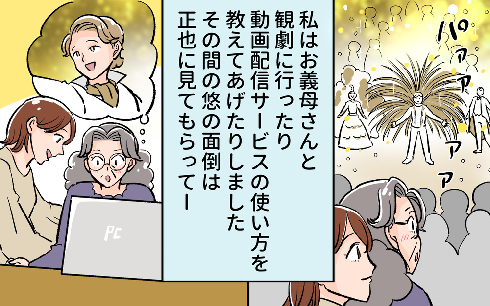 もう家族のために時間を使わなくていい…義母が本当に欲しかったものは？／義母に合鍵を渡したら（６）【義父母がシンドイんです！ まんが】