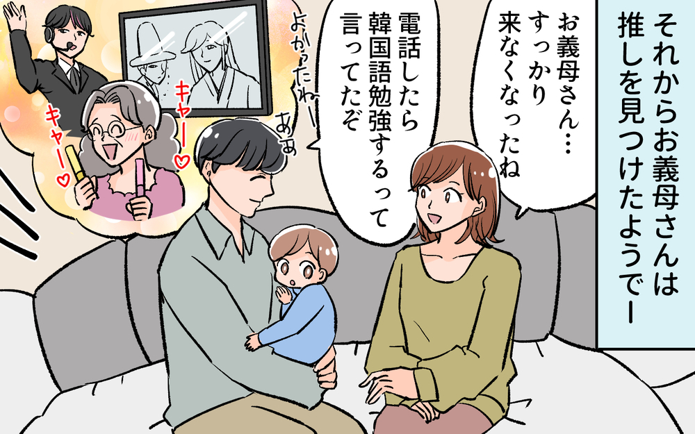 もう家族のために時間を使わなくていい…義母が本当に欲しかったものは？／義母に合鍵を渡したら（６）【義父母がシンドイんです！ まんが】