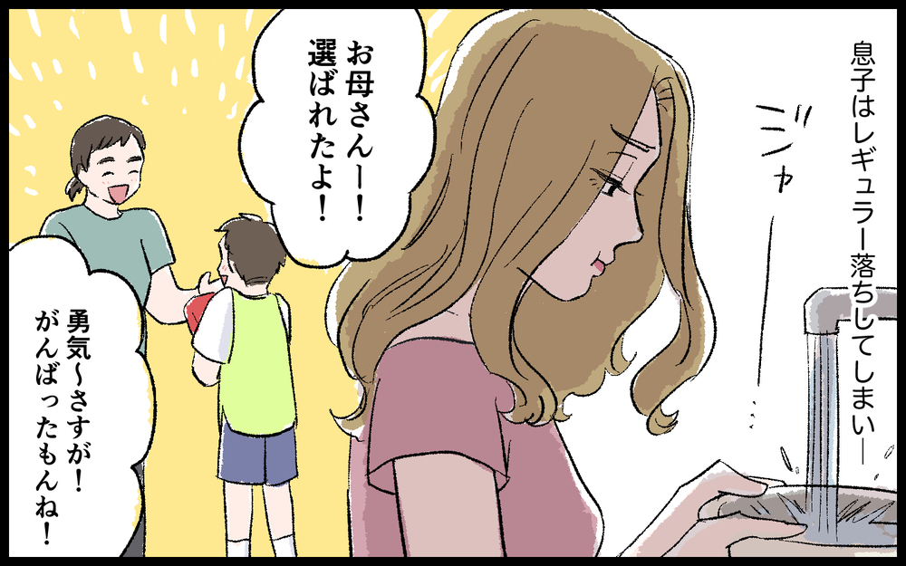 つまらない…新コーチには私の魅力がわからないみたい／色目をつかうママ（6）【私のママ友付き合い事情 まんが】