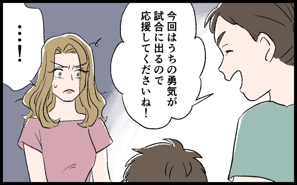 つまらない…新コーチには私の魅力がわからないみたい／色目をつかうママ（6）【私のママ友付き合い事情 まんが】