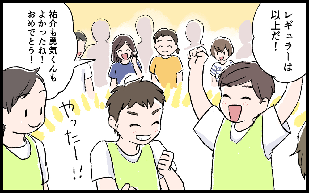 困ったママだったけど…子どもの笑顔を奪っていいわけない！／色目をつかうママ（7）【私のママ友付き合い事情 まんが】