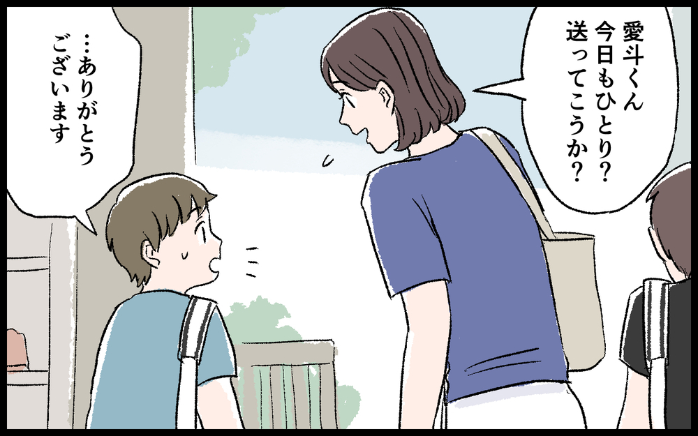 困ったママだったけど…子どもの笑顔を奪っていいわけない！／色目をつかうママ（7）【私のママ友付き合い事情 まんが】