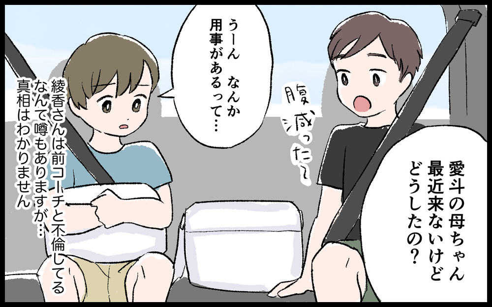 困ったママだったけど…子どもの笑顔を奪っていいわけない！／色目をつかうママ（7）【私のママ友付き合い事情 まんが】