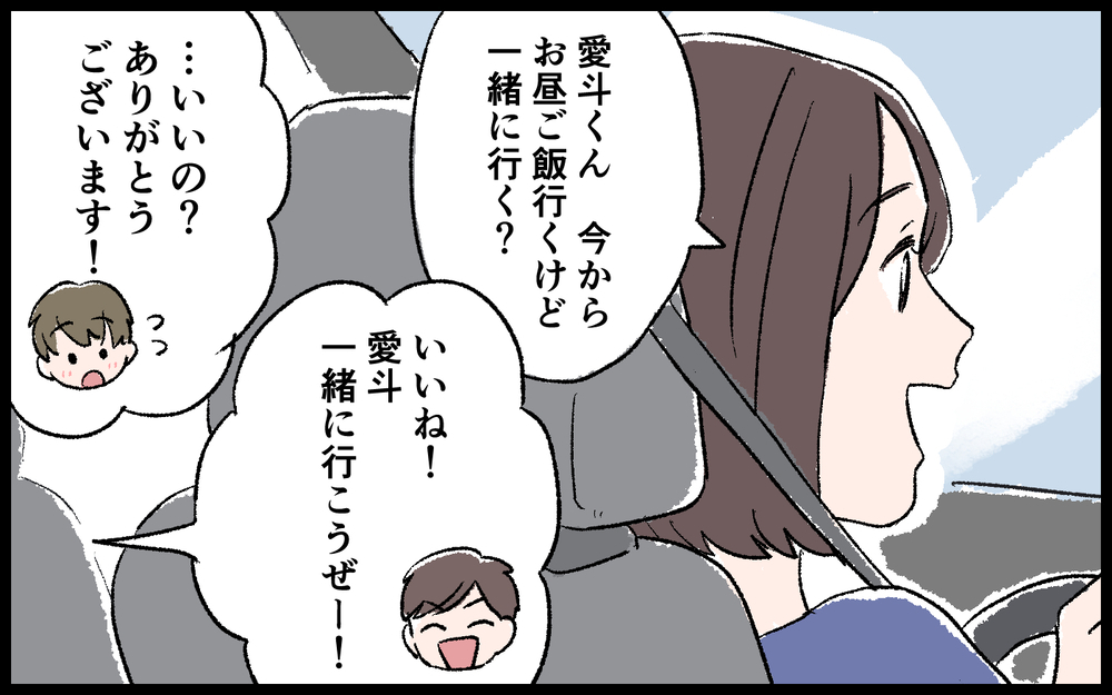 困ったママだったけど…子どもの笑顔を奪っていいわけない！／色目をつかうママ（7）【私のママ友付き合い事情 まんが】