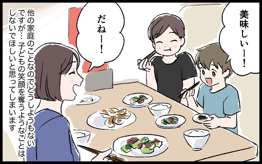 困ったママだったけど…子どもの笑顔を奪っていいわけない！／色目をつかうママ（7）【私のママ友付き合い事情 まんが】