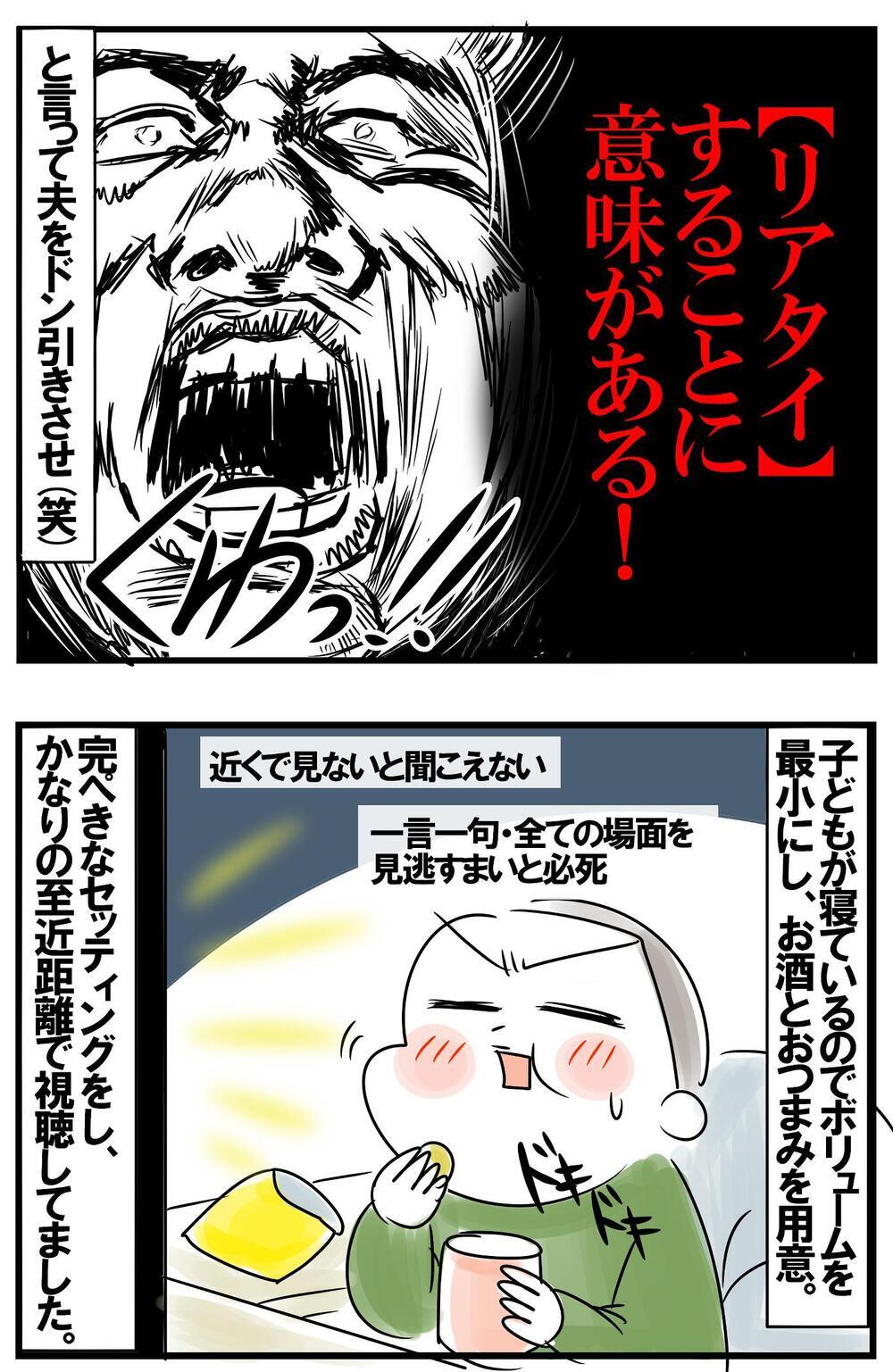 こだわりは潔ぎよく貫くべし！ 母ちゃんの推し活と家族の日々【めまぐるしいけど愛おしい、空回り母ちゃんの日々 第277話】