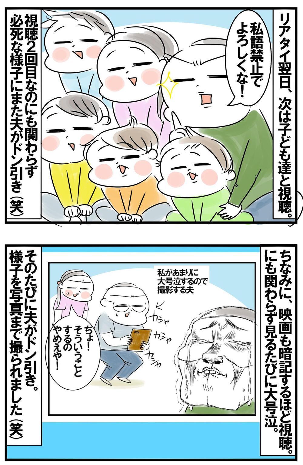 こだわりは潔ぎよく貫くべし！ 母ちゃんの推し活と家族の日々【めまぐるしいけど愛おしい、空回り母ちゃんの日々 第277話】