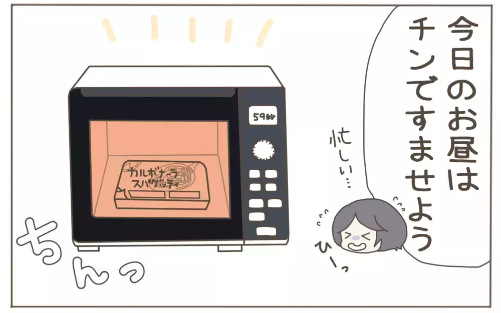 手抜きへの神対応！ コンビニ飯を食す息子の圧倒的なひと言とは？【子育て楽じゃありません 第93話】