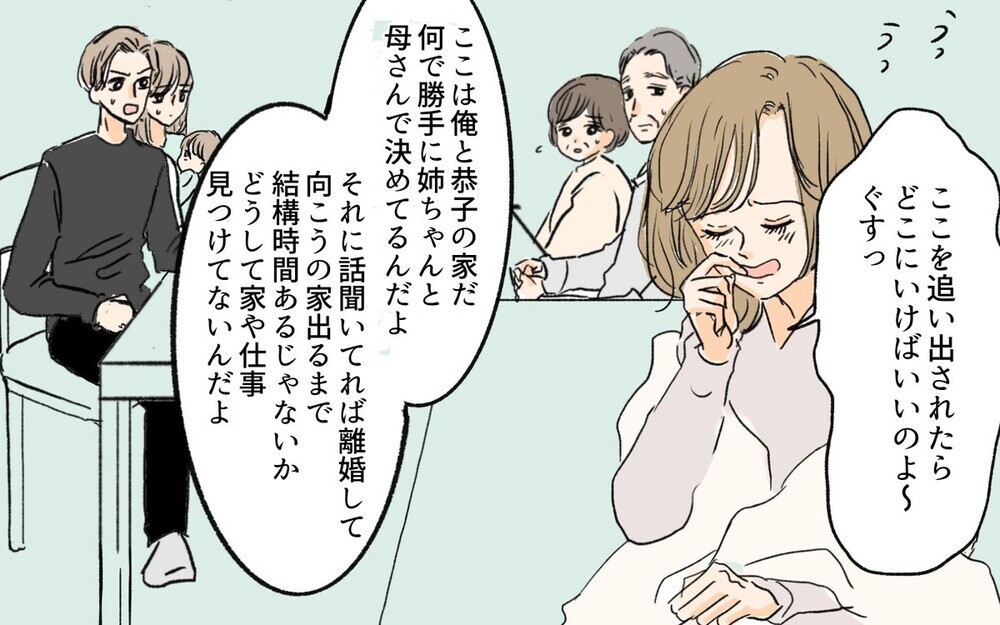 私はお手伝いさんじゃない！ 強引に家に住み着いた義姉に読者からダメ出しの嵐