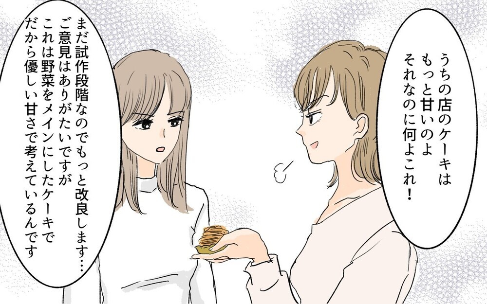 私はお手伝いさんじゃない！ 強引に家に住み着いた義姉に読者からダメ出しの嵐