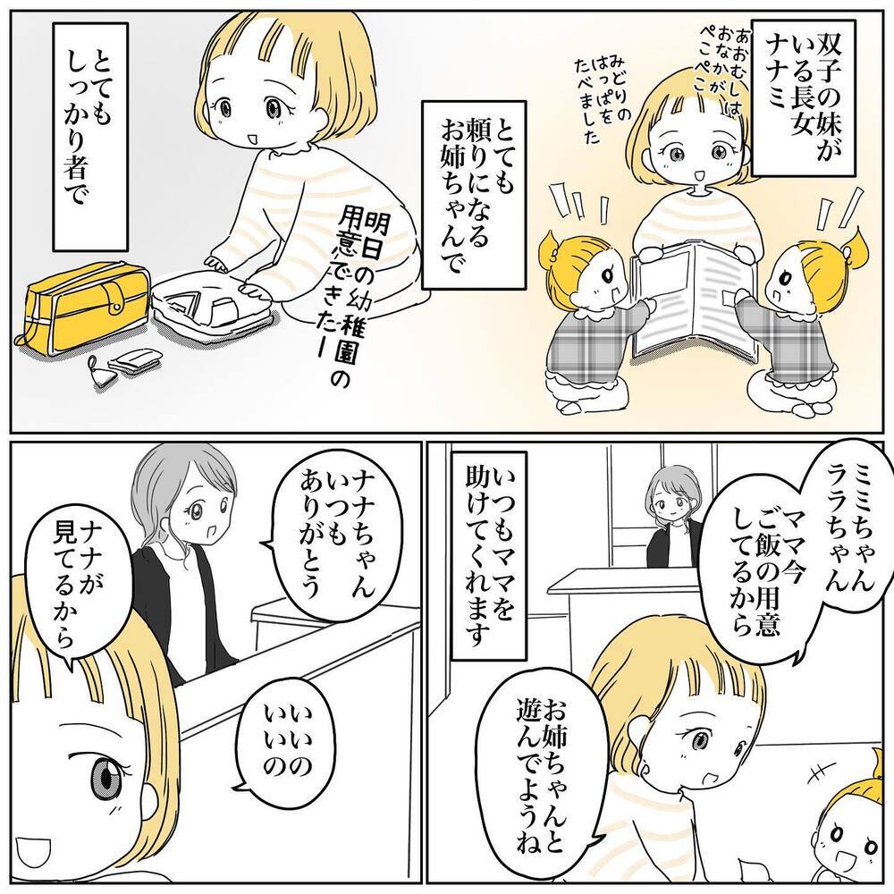 幼稚園で物が頻繁になくなるように… しっかり者の長女を襲ったお友だちトラブル【むすめのオトモダチ Vol.1】