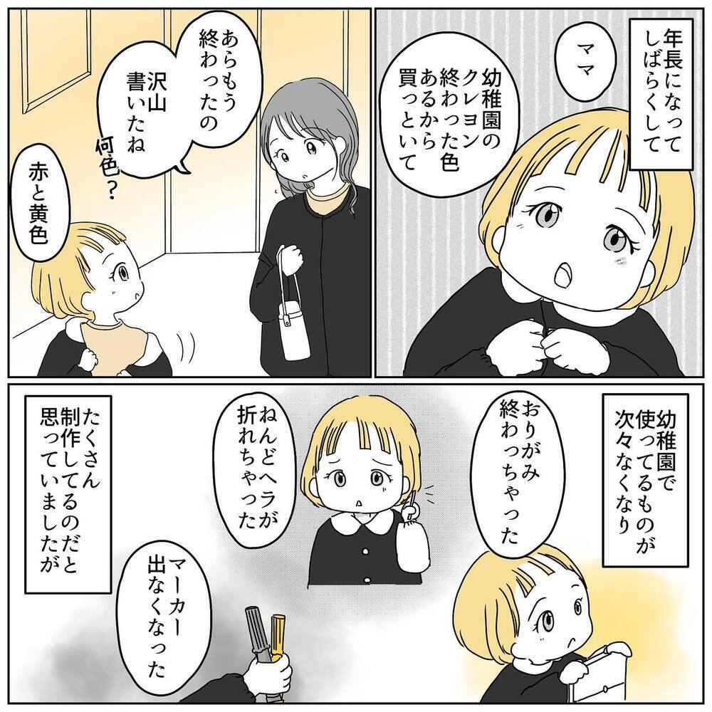 やけに減りが早い長女のクレヨンや折り紙…お友だちに勝手に使われてる!?【むすめのオトモダチ Vol.2】