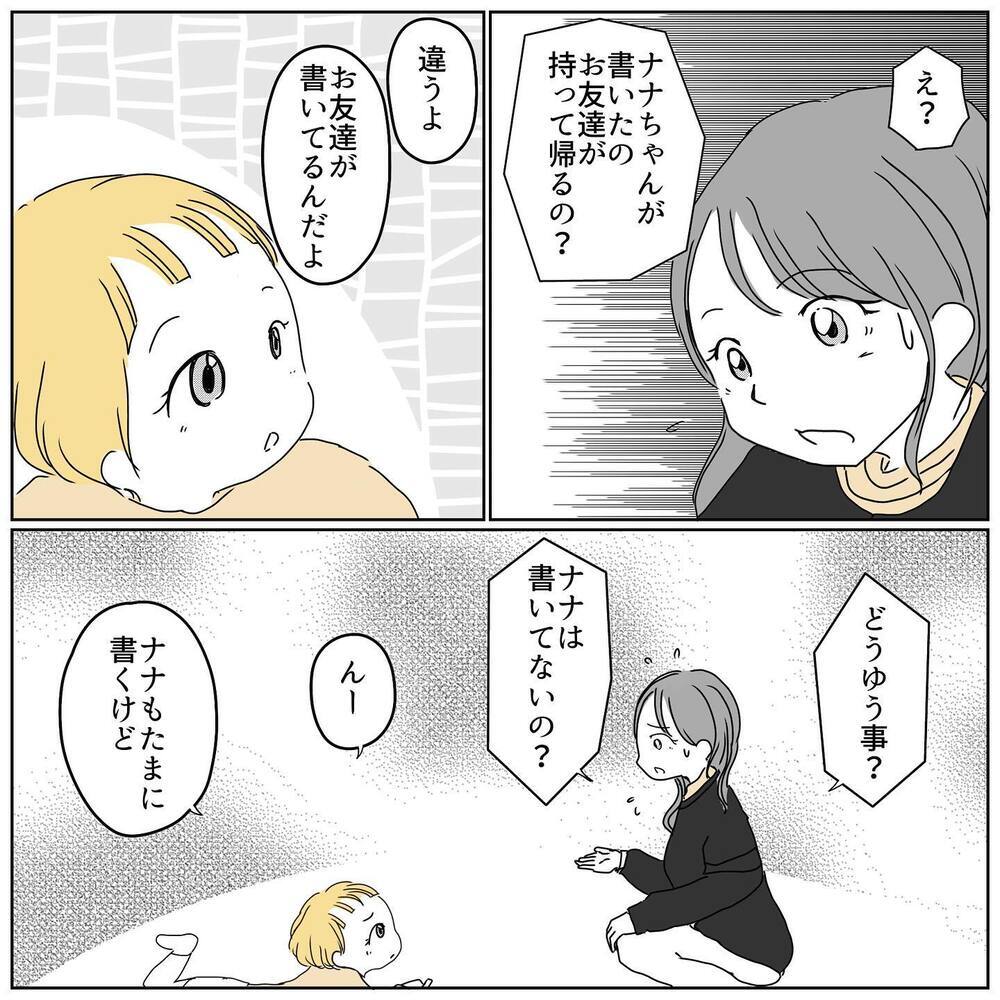 やけに減りが早い長女のクレヨンや折り紙…お友だちに勝手に使われてる!?【むすめのオトモダチ Vol.2】