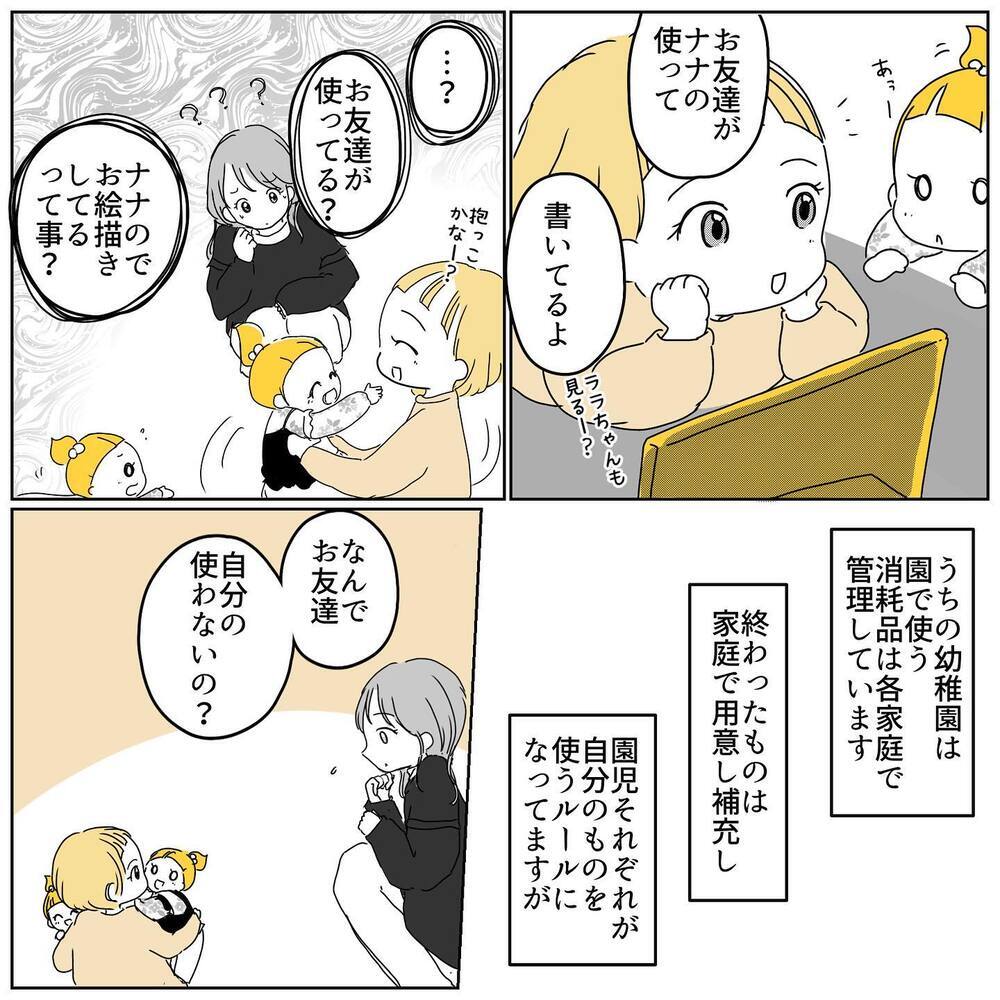 やけに減りが早い長女のクレヨンや折り紙…お友だちに勝手に使われてる!?【むすめのオトモダチ Vol.2】