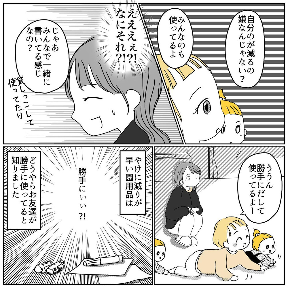 やけに減りが早い長女のクレヨンや折り紙…お友だちに勝手に使われてる!?【むすめのオトモダチ Vol.2】