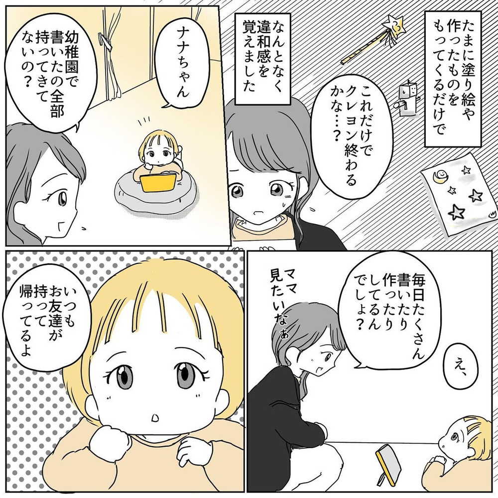 やけに減りが早い長女のクレヨンや折り紙…お友だちに勝手に使われてる!?【むすめのオトモダチ Vol.2】