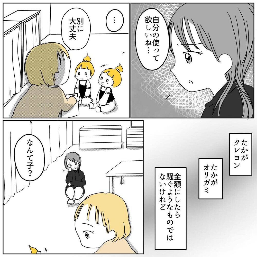 そういう子だからしょうがない!? 長女に向けた先生の返答に唖然…！【むすめのオトモダチ Vol.3】