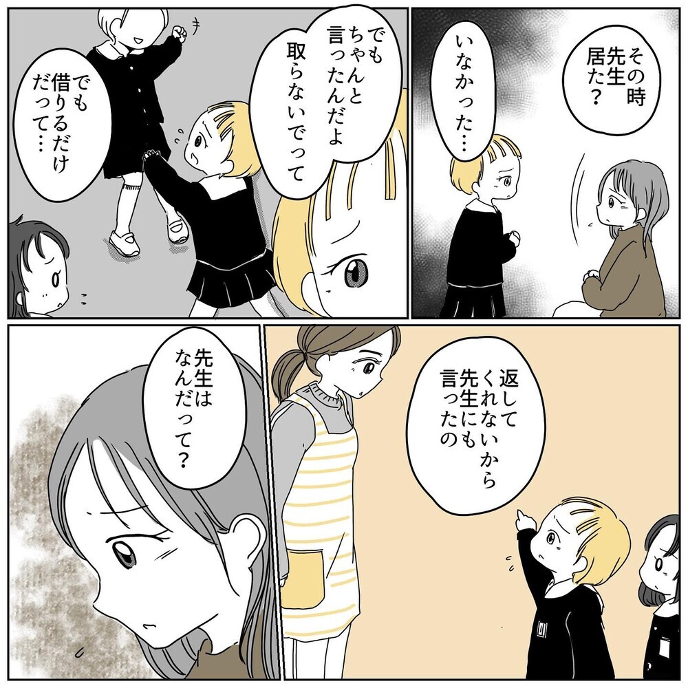 そういう子だからしょうがない!? 長女に向けた先生の返答に唖然…！【むすめのオトモダチ Vol.3】