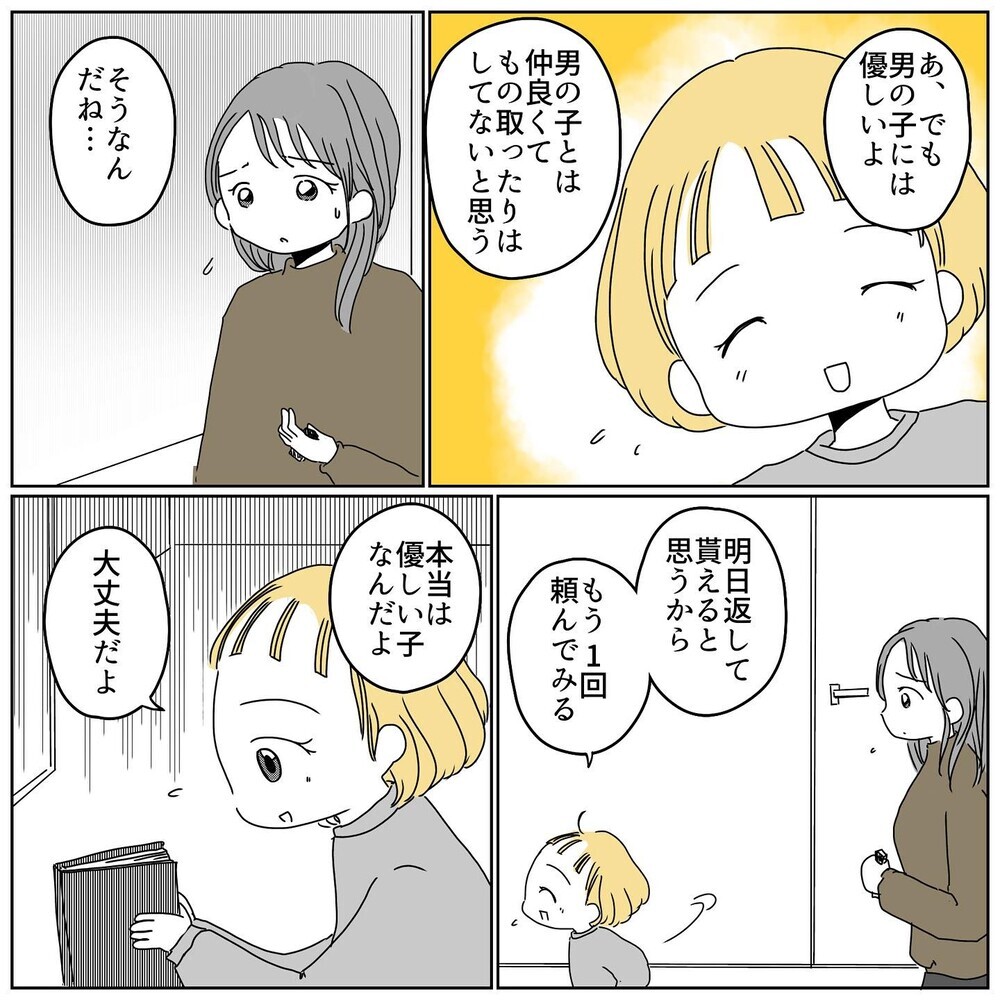 お友だちを「本当はやさしい」と言う長女　でも突然幼稚園に行きたくないと言い出して…【むすめのオトモダチ Vol.4】