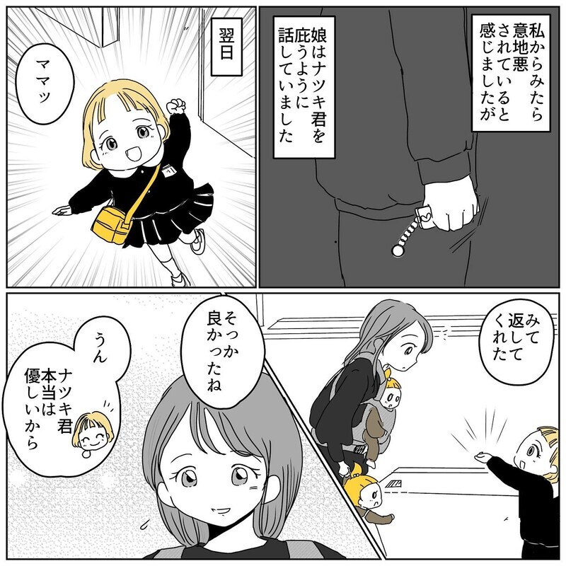 お友だちを「本当はやさしい」と言う長女　でも突然幼稚園に行きたくないと言い出して…【むすめのオトモダチ Vol.4】
