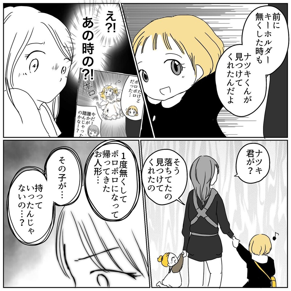 お友だちを「本当はやさしい」と言う長女　でも突然幼稚園に行きたくないと言い出して…【むすめのオトモダチ Vol.4】