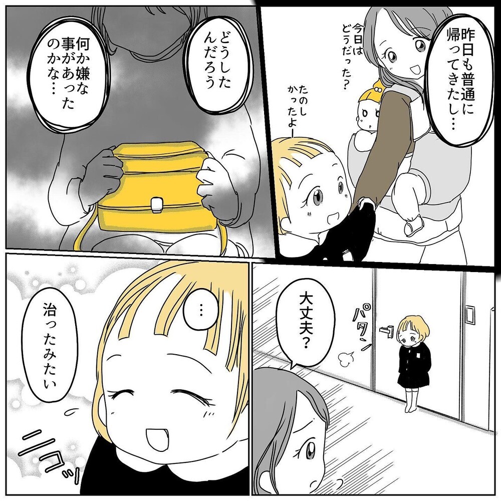 幼稚園で何かあったのかもしれない… 不安になり先生に話してみることに【むすめのオトモダチ Vol.5】