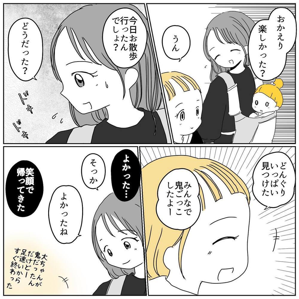 「すぐバカって言われる…」 やっぱり長女はお友だちのことで悩んでいた【むすめのオトモダチ Vol.6】