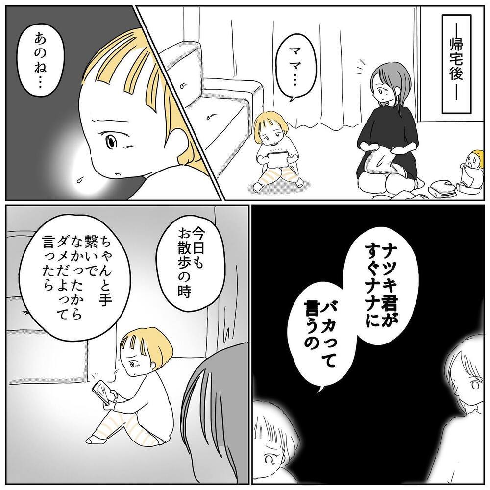 「すぐバカって言われる…」 やっぱり長女はお友だちのことで悩んでいた【むすめのオトモダチ Vol.6】