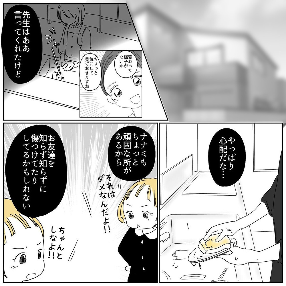 「すぐバカって言われる…」 やっぱり長女はお友だちのことで悩んでいた【むすめのオトモダチ Vol.6】