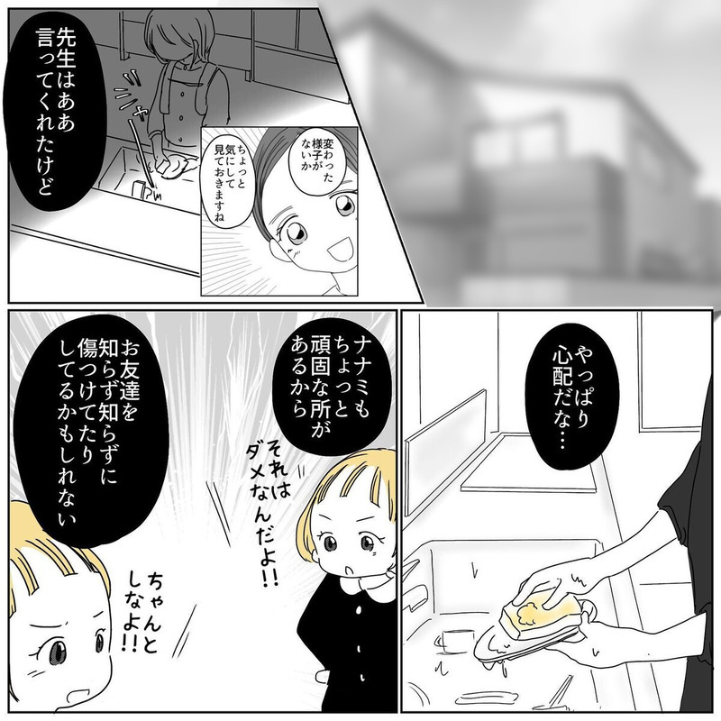 「すぐバカって言われる…」 やっぱり長女はお友だちのことで悩んでいた【むすめのオトモダチ Vol.6】