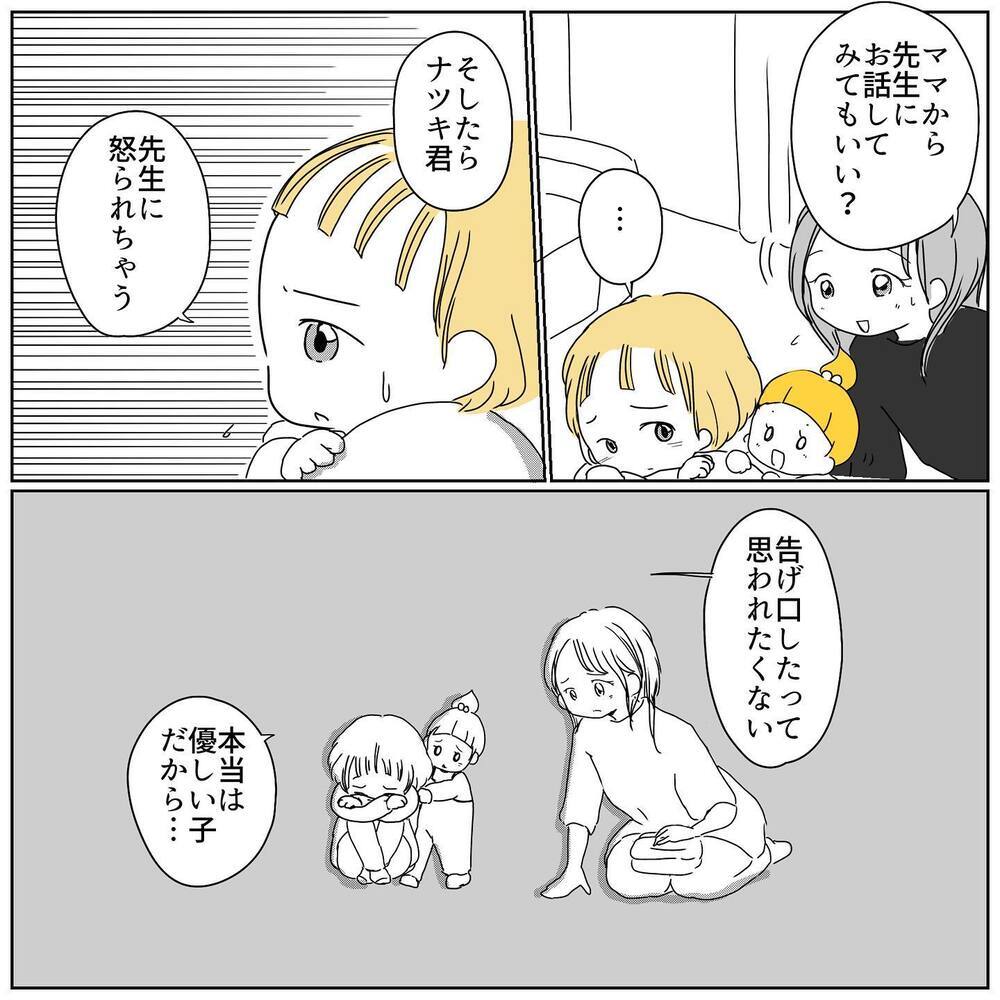 お友だちが怒られるのは嫌という長女… でももう見守るだけなんてできない！【むすめのオトモダチ Vol.7】