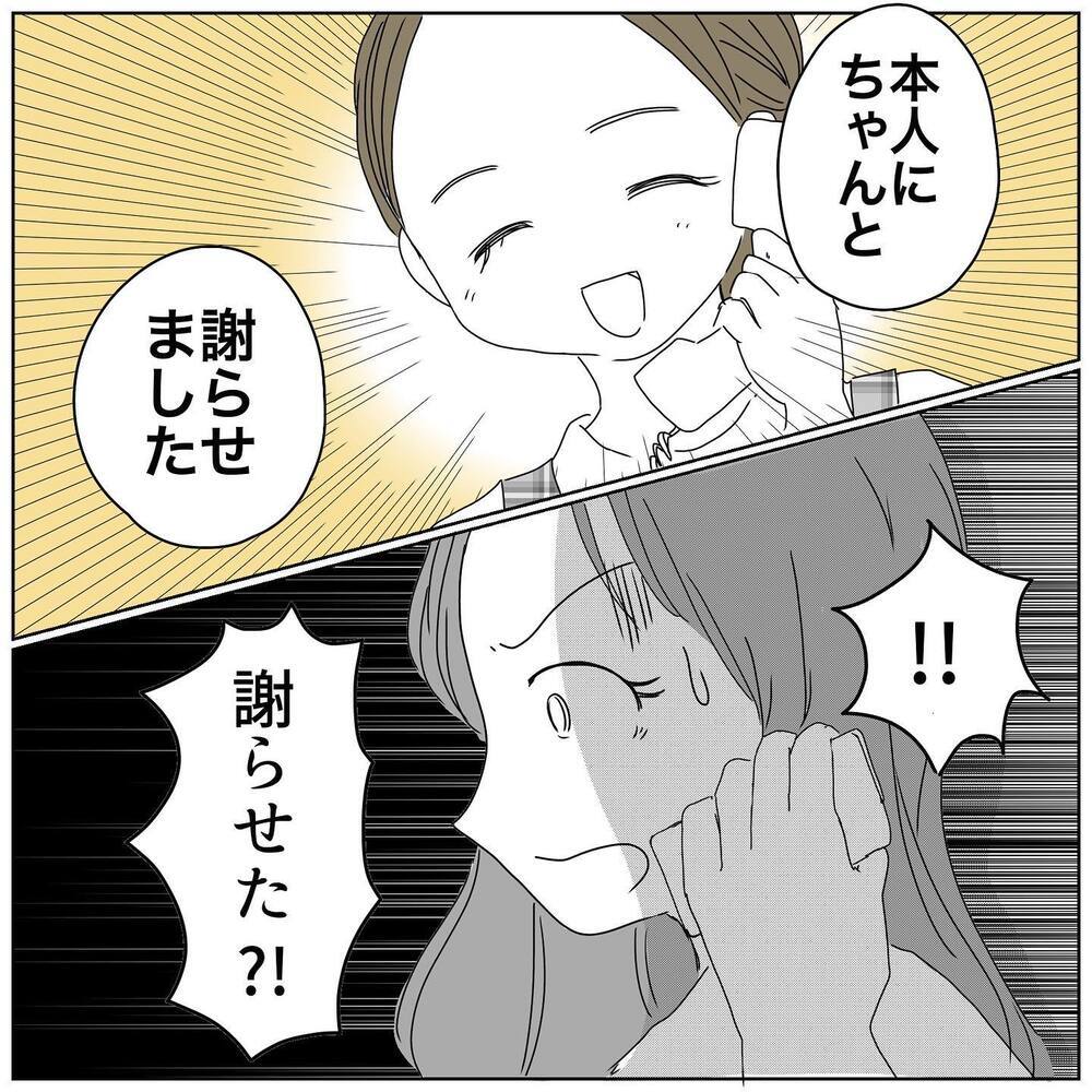 「長女とお友だちが仲良くできるよう手伝って欲しい」と手紙で書いたのに…先生の対応に絶句！【むすめのオトモダチ Vol.8】