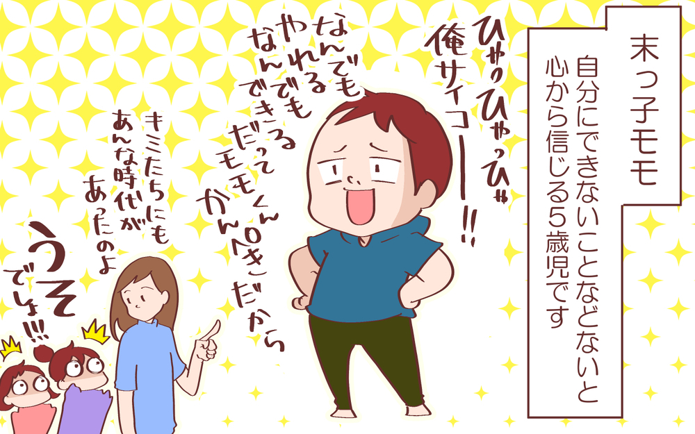 言葉の持つ力を子どもに伝えたい…風船のたとえ話【良妻賢母になるまでは。 第111話】