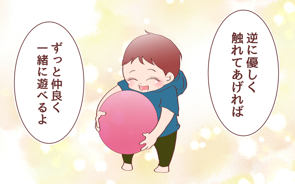 言葉の持つ力を子どもに伝えたい…風船のたとえ話【良妻賢母になるまでは。 第111話】