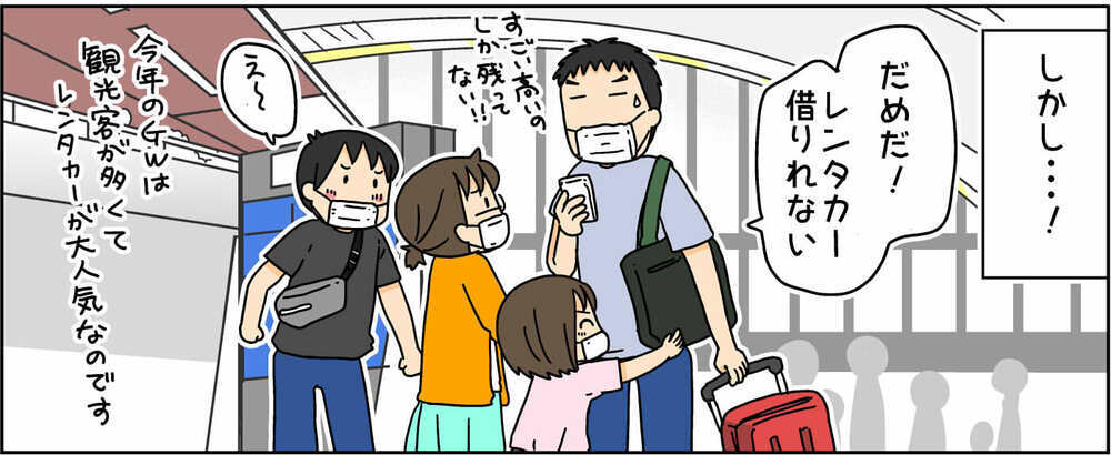 単身赴任中のお父さんが帰省！しかし…思うようにいかない休日の顛末【4人の子ども育ててます 第120話】