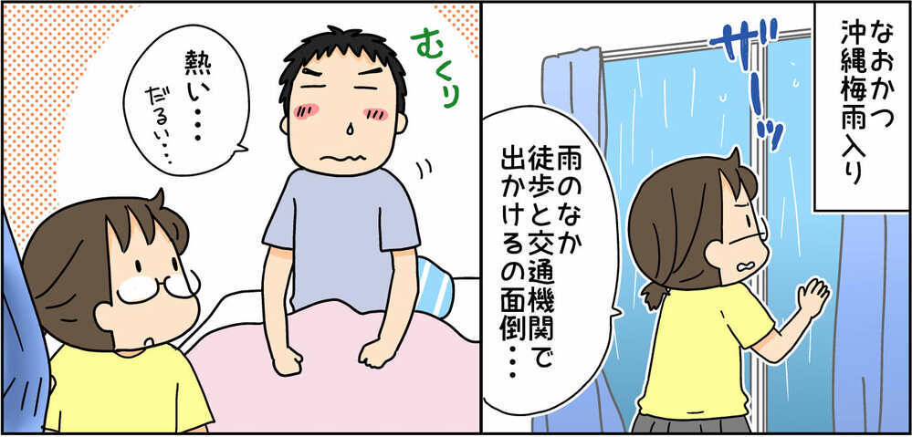 単身赴任中のお父さんが帰省！しかし…思うようにいかない休日の顛末【4人の子ども育ててます 第120話】